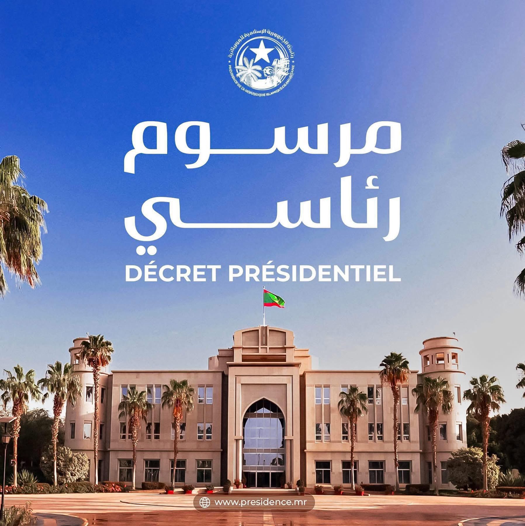 مرسوم رئاسي يجدد الثقة في رئيس وأغلب أعضاء المجلس الأعلى للفتوى والمظالم