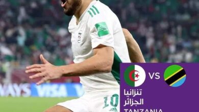 Photo of المنتخب الجزائري سيواجه تنزانيا اليوم في إطاري التصفيات الإفريقية المأهلة للكان :2023: