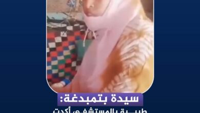 Photo of سيدة بتمبدغة: طبيبة بالمستشفى أكدت اغتصاب ابنتي ثمّ أنكرته