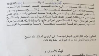 Photo of القضاء يوجه عريضة لولد داداه ويمنحه 20 يوما للرد عليها