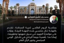 Photo of غزواني يهنئ الصحافة ويتعهد بمواصلة جهود التمهين والتطوير
