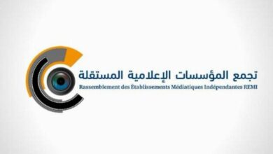 Photo of بيان تجمع المؤسسات الإعلامية بمناسبة اليوم الدولي للصحافة