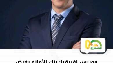 Photo of مقابلة مع محمد ولد احمد سالم ولد بون مختار مع مجلة فوريس افريقيا