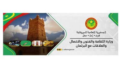 Photo of “لجنة منح البطاقة الصحفية في موريتانيا بين تحديات المشهد الصحفي وفرص النجاح القانوني”- موقع أخر قرار