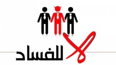 Photo of نداء من القاعدة للقمة: حماية الثقة ومواجهة الفساد بلا هوادة “