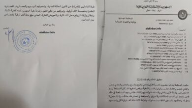 Photo of السجن 6 سنوات لمتهمين في شبكة “تزوير وثائق سجل السكان”