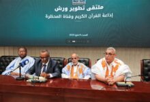 Photo of ملتقى تطوير وُرش إذاعة القرآن الكريم وقناة المحظرة يوصي بتطوير المساطر البرامجية وضبط جودة المحتوى