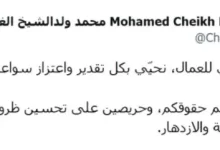 Photo of غزواني للعمال: ملتزمون بدعم حقوقكم وحريصون على تحسين ظروفكم
