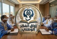 Photo of تقرير مجموعة “رواق الفكر الوطني” الموضوع: المدرسة الجمهورية وإنهاء عهد التعليم الخاص.. بين رهان العدالة الاجتماعية ومخاوف الجودة المعرفية
